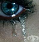 Сълзите облекчават стреса